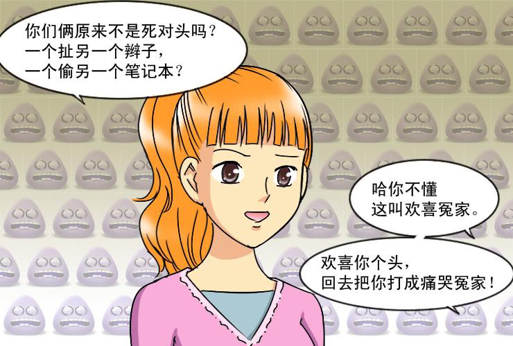 女屌丝的爱情韩漫全集-169高中同学来了无删减无遮挡章节图片 