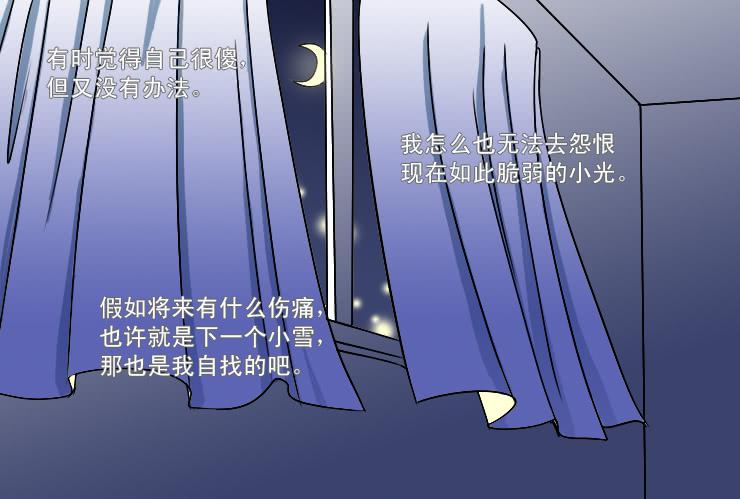 女屌丝的爱情韩漫全集-170心软无删减无遮挡章节图片 
