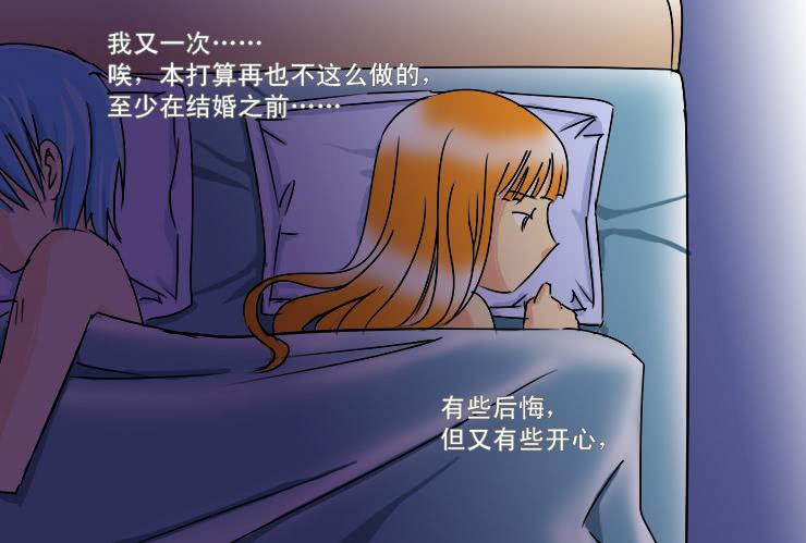 女屌丝的爱情韩漫全集-170心软无删减无遮挡章节图片 