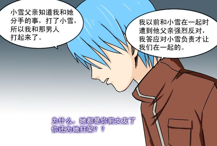女屌丝的爱情韩漫全集-170心软无删减无遮挡章节图片 
