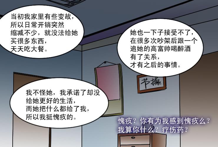 女屌丝的爱情韩漫全集-170心软无删减无遮挡章节图片 