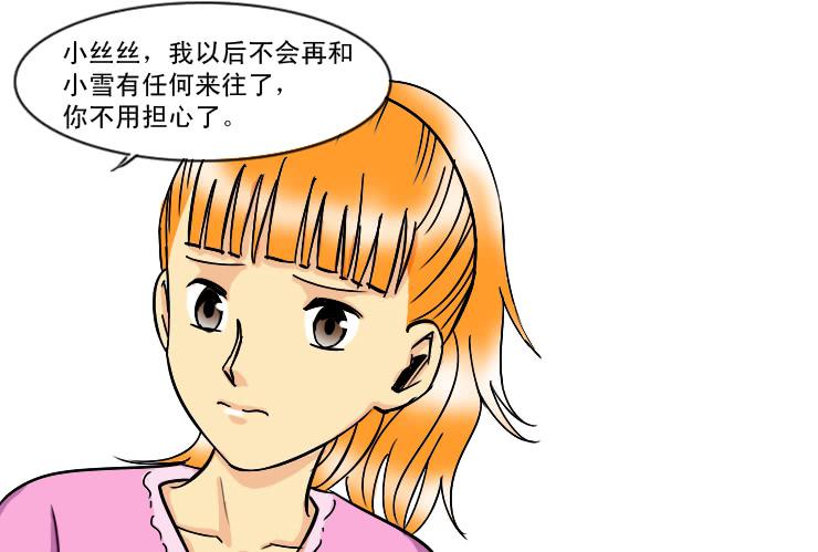 女屌丝的爱情韩漫全集-170心软无删减无遮挡章节图片 