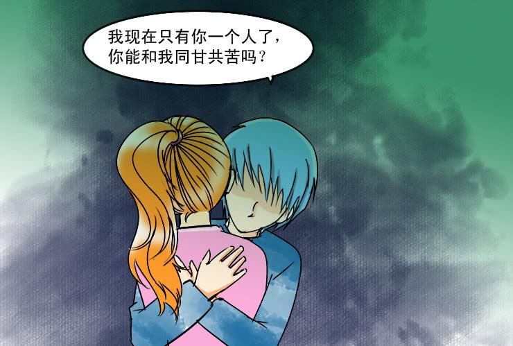女屌丝的爱情韩漫全集-170心软无删减无遮挡章节图片 