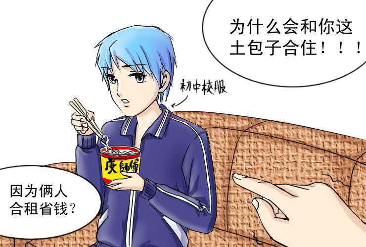 女屌丝的爱情韩漫全集-十八  凹凸闷重塑计划无删减无遮挡章节图片 