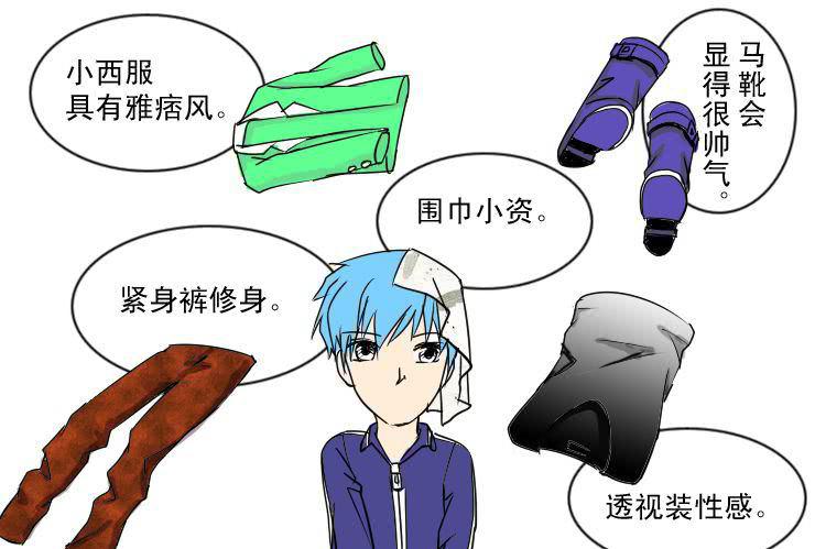 女屌丝的爱情韩漫全集-十八  凹凸闷重塑计划无删减无遮挡章节图片 