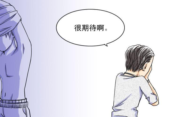 女屌丝的爱情韩漫全集-十八  凹凸闷重塑计划无删减无遮挡章节图片 
