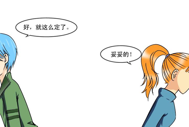 女屌丝的爱情韩漫全集-171圣诞快乐无删减无遮挡章节图片 