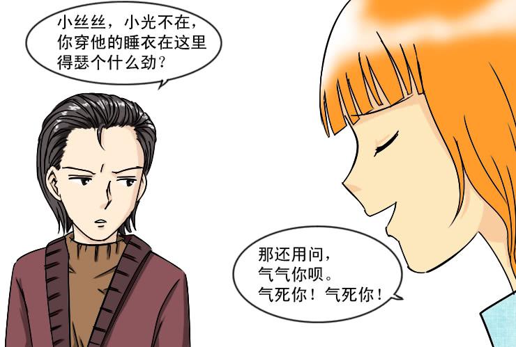 女屌丝的爱情韩漫全集-171圣诞快乐无删减无遮挡章节图片 