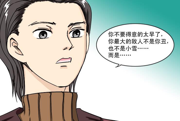 女屌丝的爱情韩漫全集-171圣诞快乐无删减无遮挡章节图片 