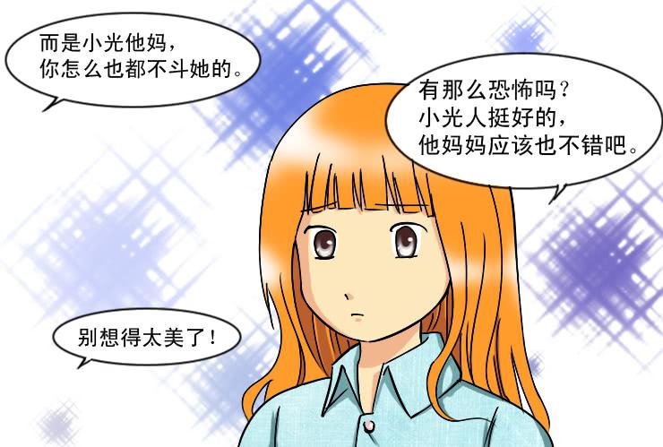 女屌丝的爱情韩漫全集-171圣诞快乐无删减无遮挡章节图片 