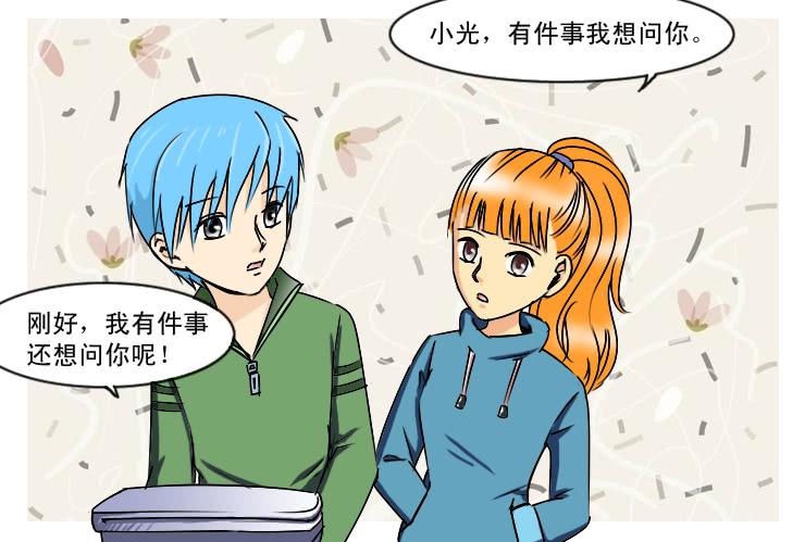 女屌丝的爱情韩漫全集-171圣诞快乐无删减无遮挡章节图片 