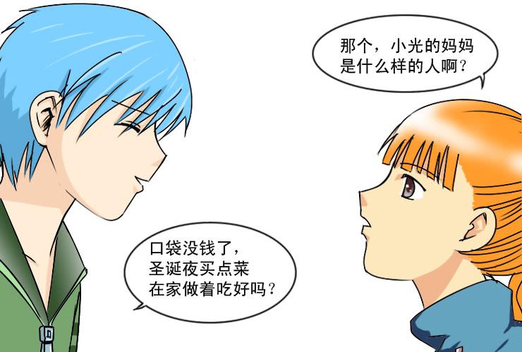 女屌丝的爱情韩漫全集-171圣诞快乐无删减无遮挡章节图片 