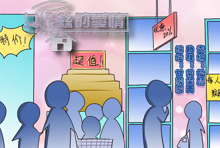 女屌丝的爱情韩漫全集-172同居无删减无遮挡章节图片 
