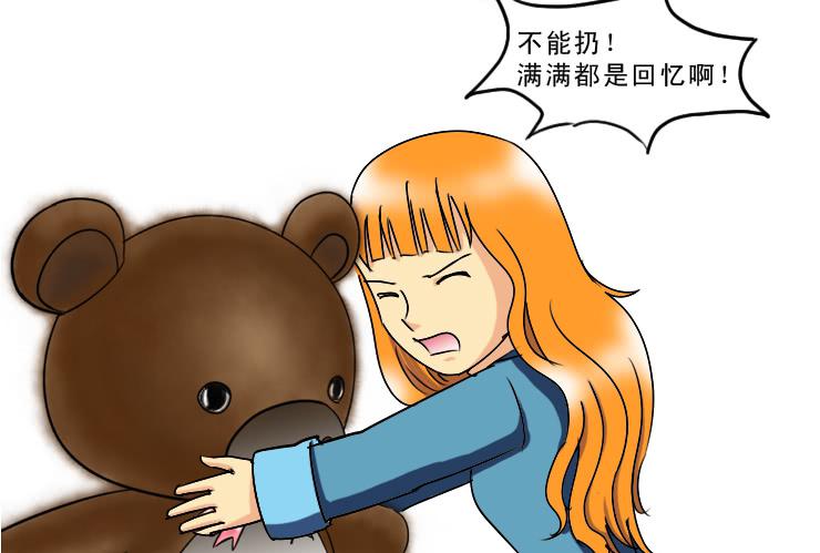 女屌丝的爱情韩漫全集-172同居无删减无遮挡章节图片 