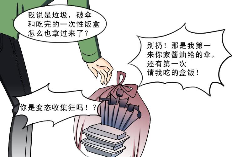女屌丝的爱情韩漫全集-172同居无删减无遮挡章节图片 