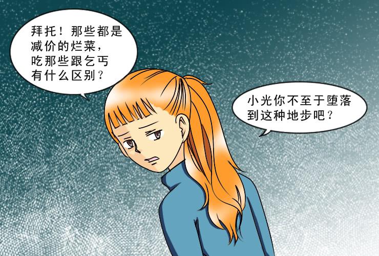 女屌丝的爱情韩漫全集-172同居无删减无遮挡章节图片 