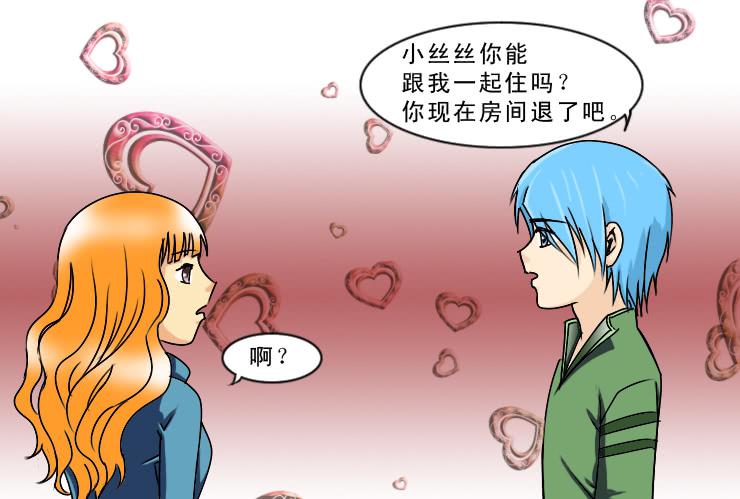 女屌丝的爱情韩漫全集-172同居无删减无遮挡章节图片 