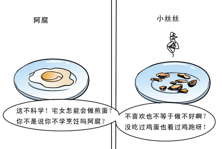 女屌丝的爱情韩漫全集-173糟糕的烹饪无删减无遮挡章节图片 