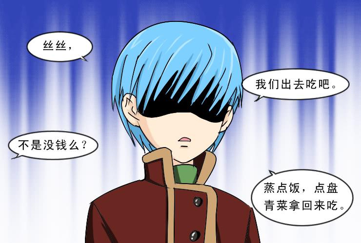 女屌丝的爱情韩漫全集-173糟糕的烹饪无删减无遮挡章节图片 