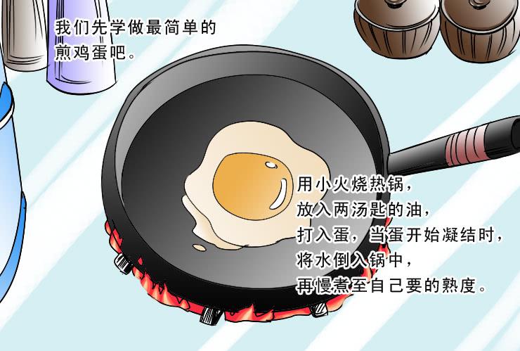 女屌丝的爱情韩漫全集-173糟糕的烹饪无删减无遮挡章节图片 
