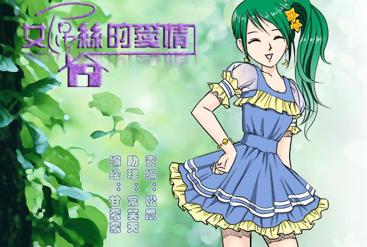 女屌丝的爱情韩漫全集-174没救的小丝丝无删减无遮挡章节图片 