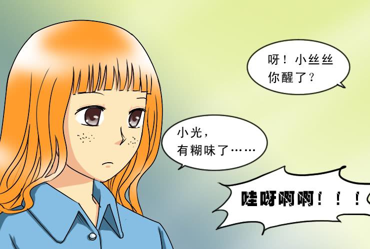 女屌丝的爱情韩漫全集-174没救的小丝丝无删减无遮挡章节图片 
