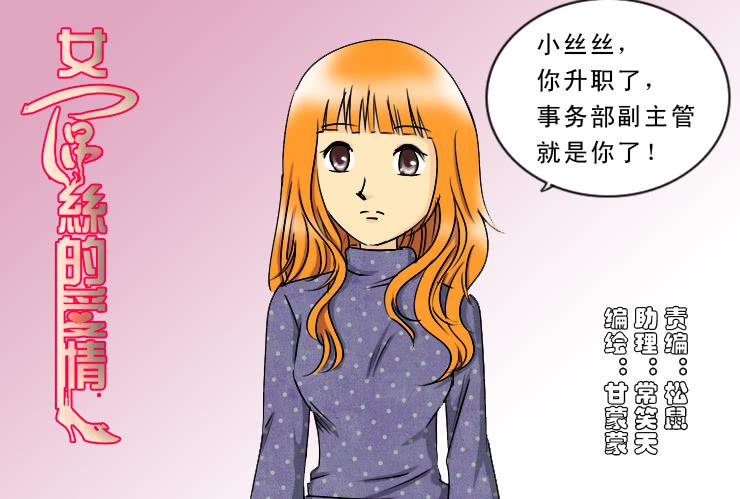 女屌丝的爱情韩漫全集-175性骚扰无删减无遮挡章节图片 