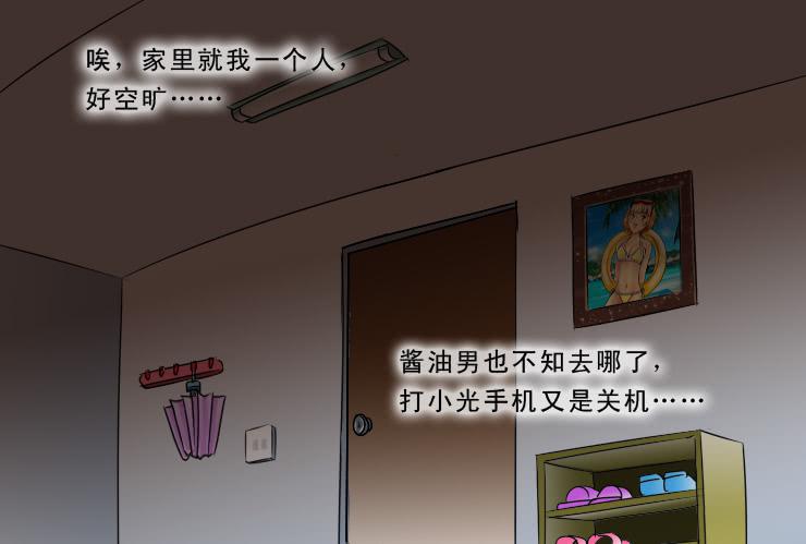 女屌丝的爱情韩漫全集-175性骚扰无删减无遮挡章节图片 
