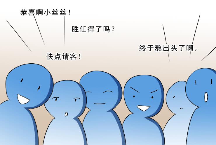 女屌丝的爱情韩漫全集-175性骚扰无删减无遮挡章节图片 