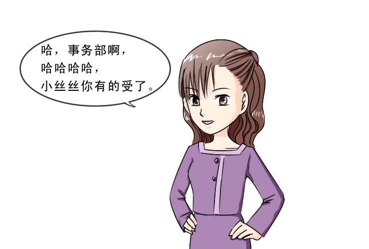 女屌丝的爱情韩漫全集-175性骚扰无删减无遮挡章节图片 