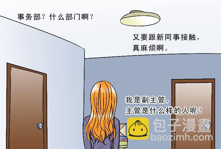 女屌丝的爱情韩漫全集-175性骚扰无删减无遮挡章节图片 