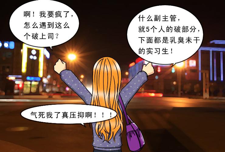 女屌丝的爱情韩漫全集-175性骚扰无删减无遮挡章节图片 