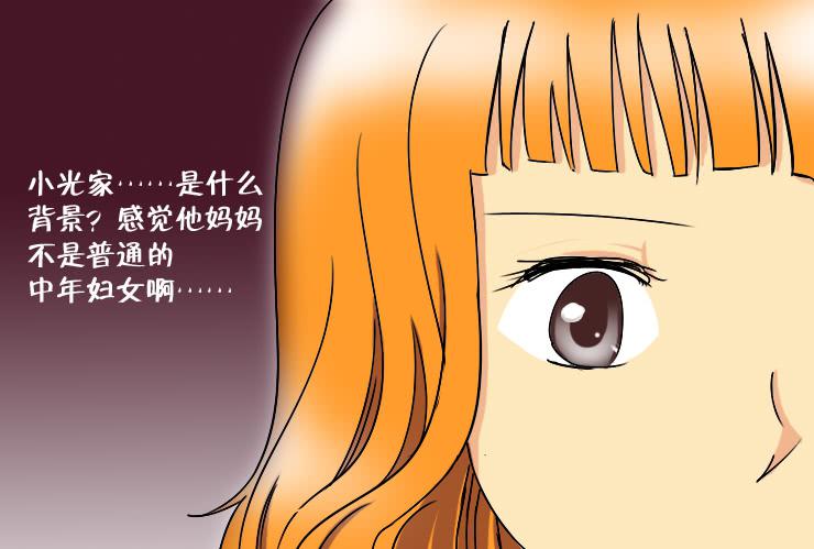 女屌丝的爱情韩漫全集-176小光妈妈无删减无遮挡章节图片 