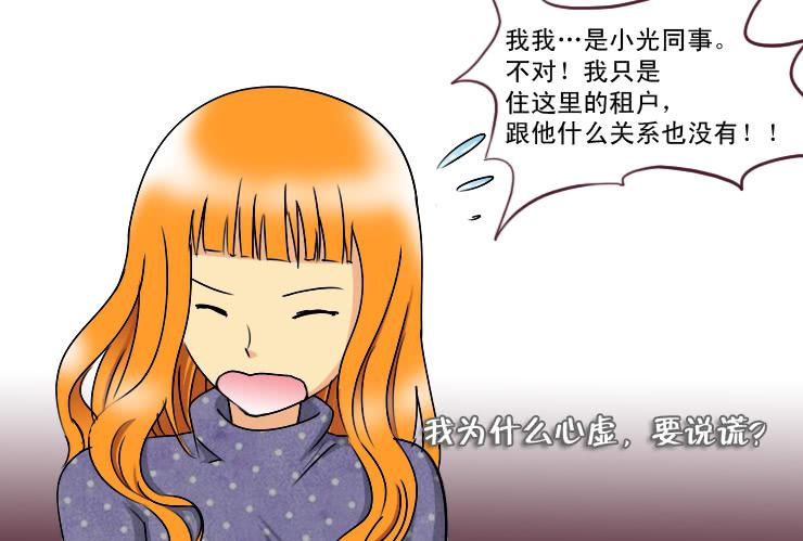 女屌丝的爱情韩漫全集-176小光妈妈无删减无遮挡章节图片 