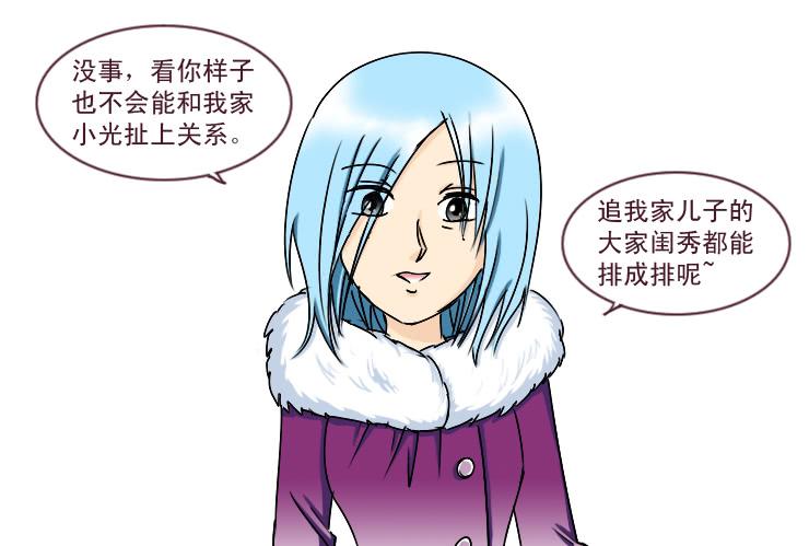 女屌丝的爱情韩漫全集-176小光妈妈无删减无遮挡章节图片 