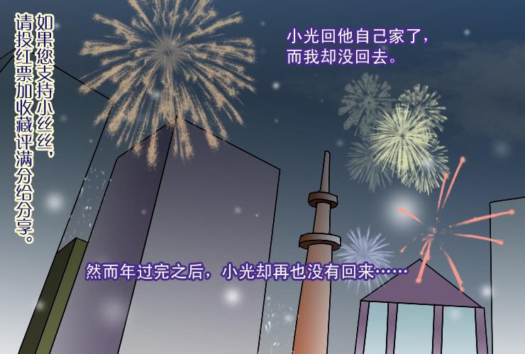 女屌丝的爱情韩漫全集-177小光走了无删减无遮挡章节图片 