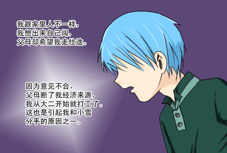 女屌丝的爱情韩漫全集-177小光走了无删减无遮挡章节图片 