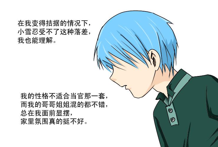 女屌丝的爱情韩漫全集-177小光走了无删减无遮挡章节图片 
