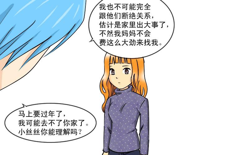 女屌丝的爱情韩漫全集-177小光走了无删减无遮挡章节图片 