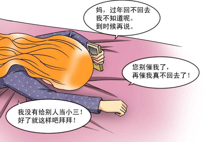 女屌丝的爱情韩漫全集-177小光走了无删减无遮挡章节图片 