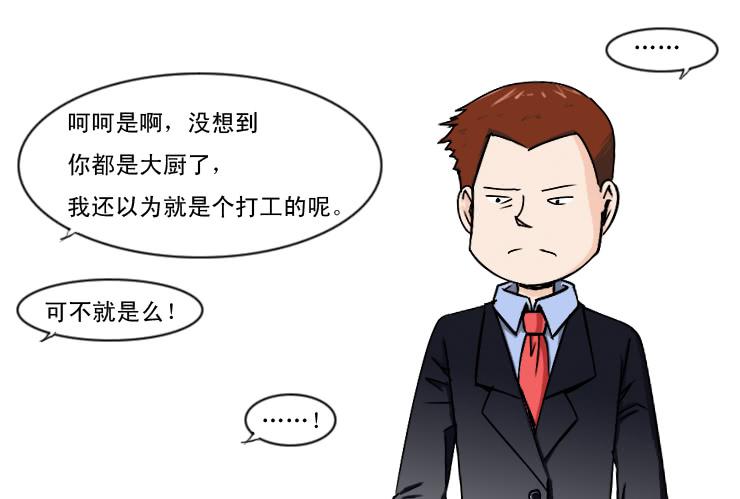 女屌丝的爱情韩漫全集-178讨厌的主管无删减无遮挡章节图片 