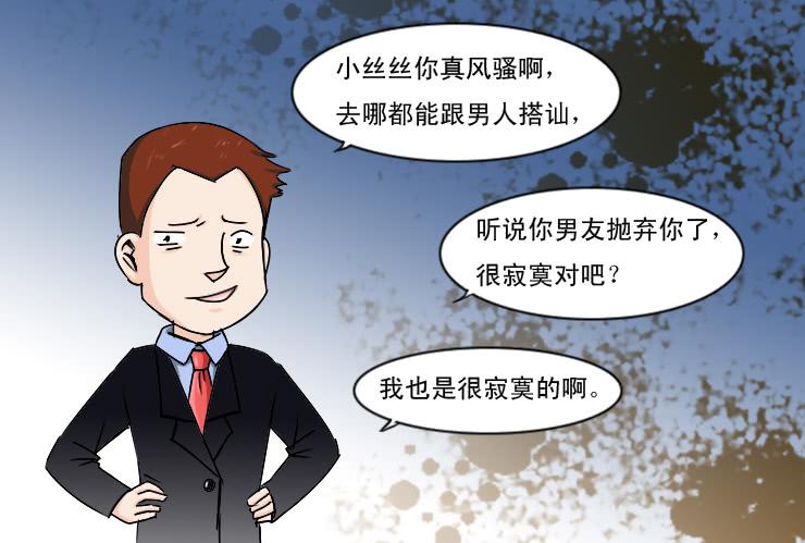 女屌丝的爱情韩漫全集-178讨厌的主管无删减无遮挡章节图片 