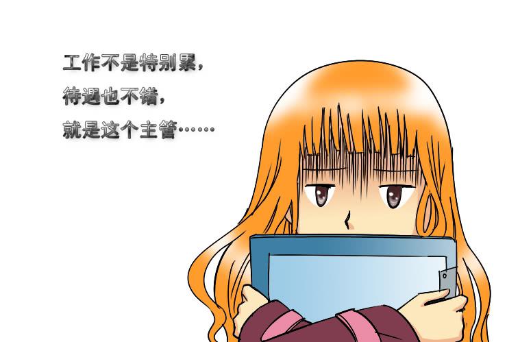 女屌丝的爱情韩漫全集-178讨厌的主管无删减无遮挡章节图片 