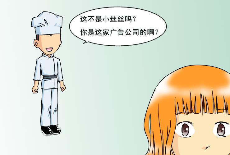 女屌丝的爱情韩漫全集-178讨厌的主管无删减无遮挡章节图片 