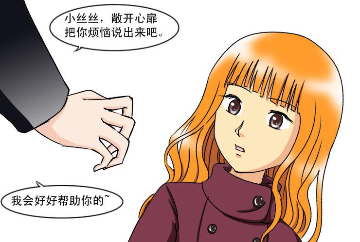女屌丝的爱情韩漫全集-179这是一个悲剧无删减无遮挡章节图片 
