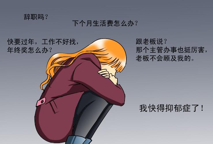 女屌丝的爱情韩漫全集-179这是一个悲剧无删减无遮挡章节图片 
