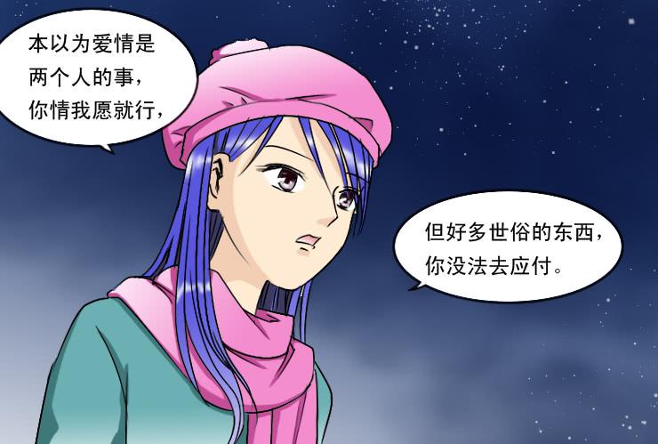 女屌丝的爱情韩漫全集-180小雪的建议无删减无遮挡章节图片 
