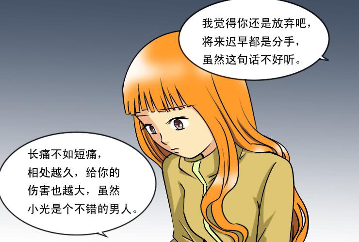 女屌丝的爱情韩漫全集-180小雪的建议无删减无遮挡章节图片 