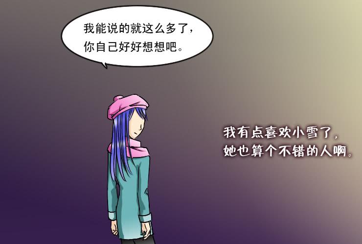 女屌丝的爱情韩漫全集-180小雪的建议无删减无遮挡章节图片 