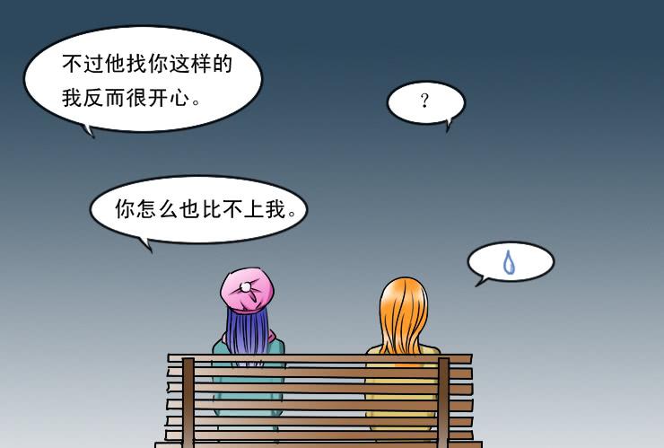 女屌丝的爱情韩漫全集-180小雪的建议无删减无遮挡章节图片 